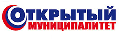 ОТКРЫТЫЙ МУНИЦИПАЛИТЕТ 