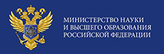МИНИСТЕРСТВО НАУКИ И ВЫСШЕГО ОБРАЗОВАНИЯ РОССИЙСКОЙ ФЕДЕРАЦИИ 