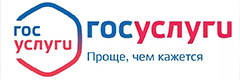 ГОСУСЛУГИ